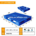 1200*800*150mm standard size plastic pallet